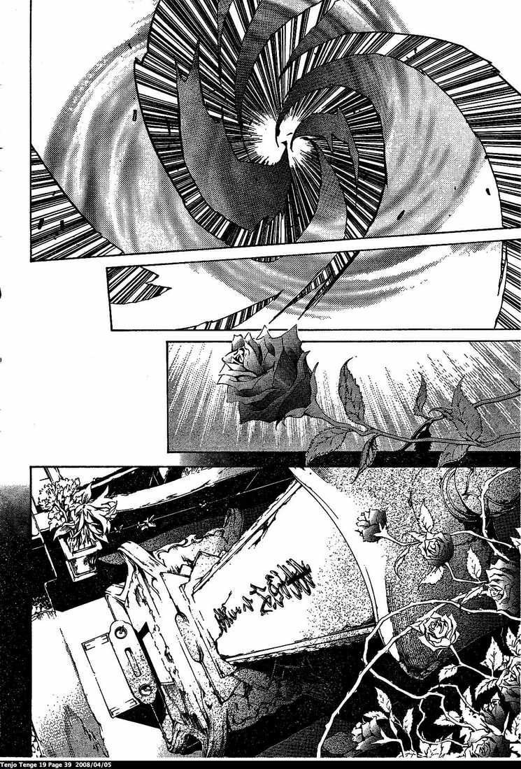 Read Tenjou Tenge ES Manga Online
