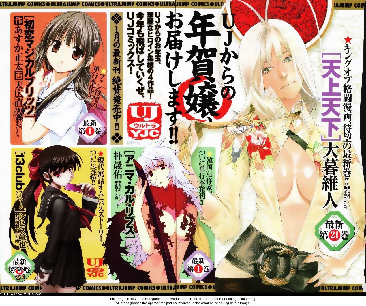 Read Tenjou Tenge ES Manga Online