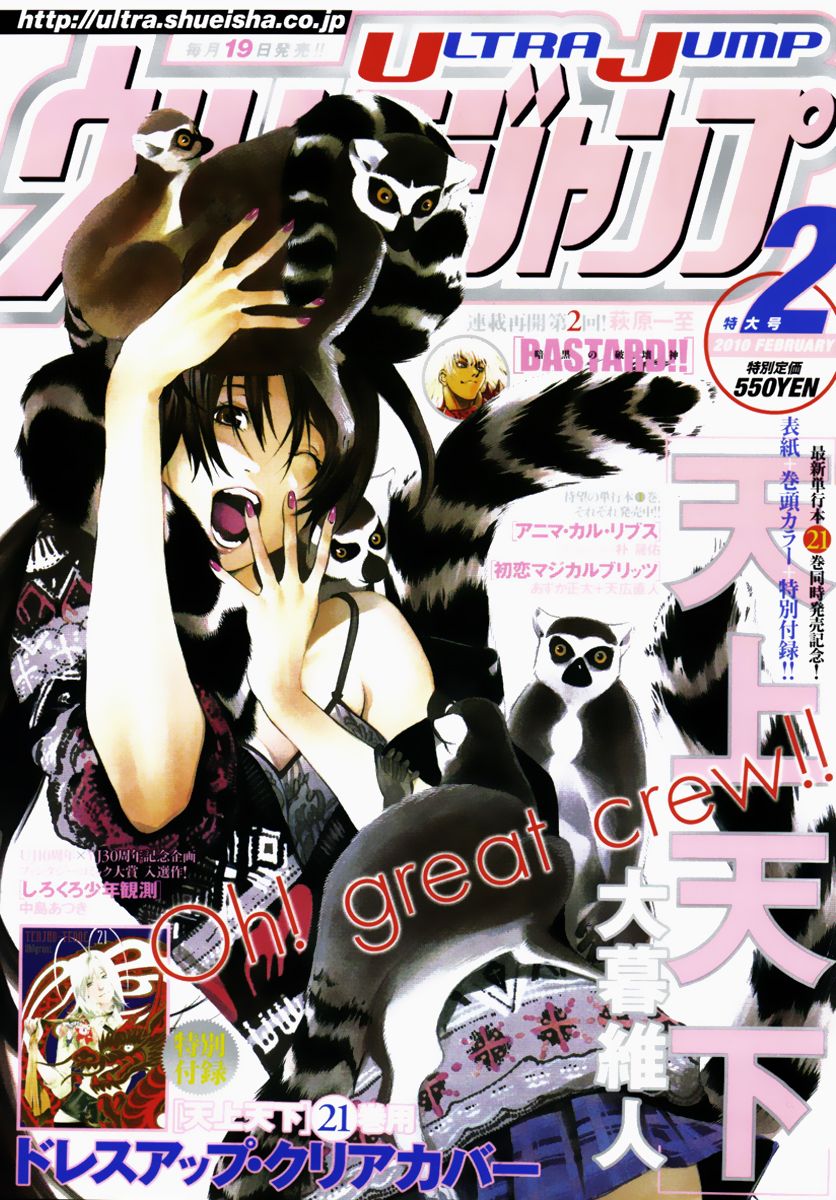 Read Tenjou Tenge ES Manga Online