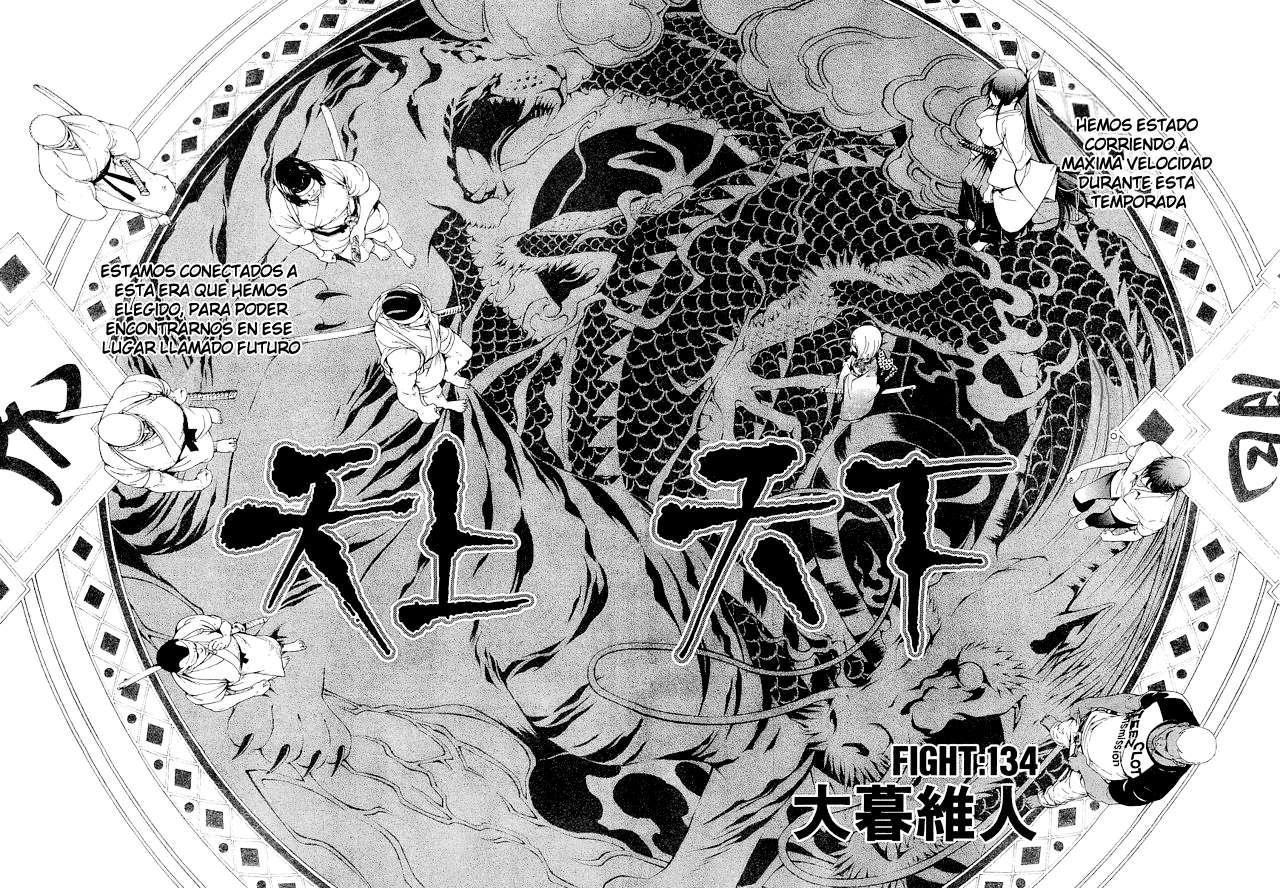 Read Tenjou Tenge ES Manga Online
