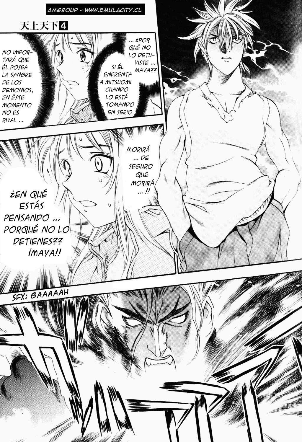 Read Tenjou Tenge ES Manga Online