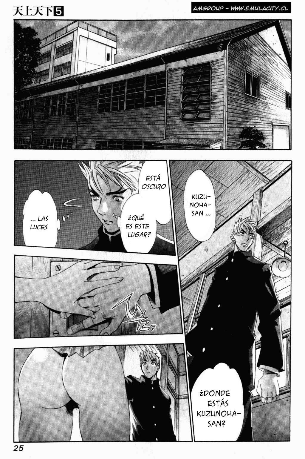 Read Tenjou Tenge ES Manga Online