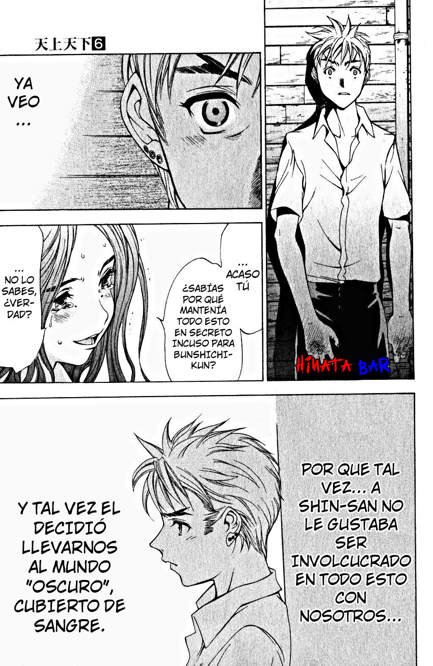 Read Tenjou Tenge ES Manga Online