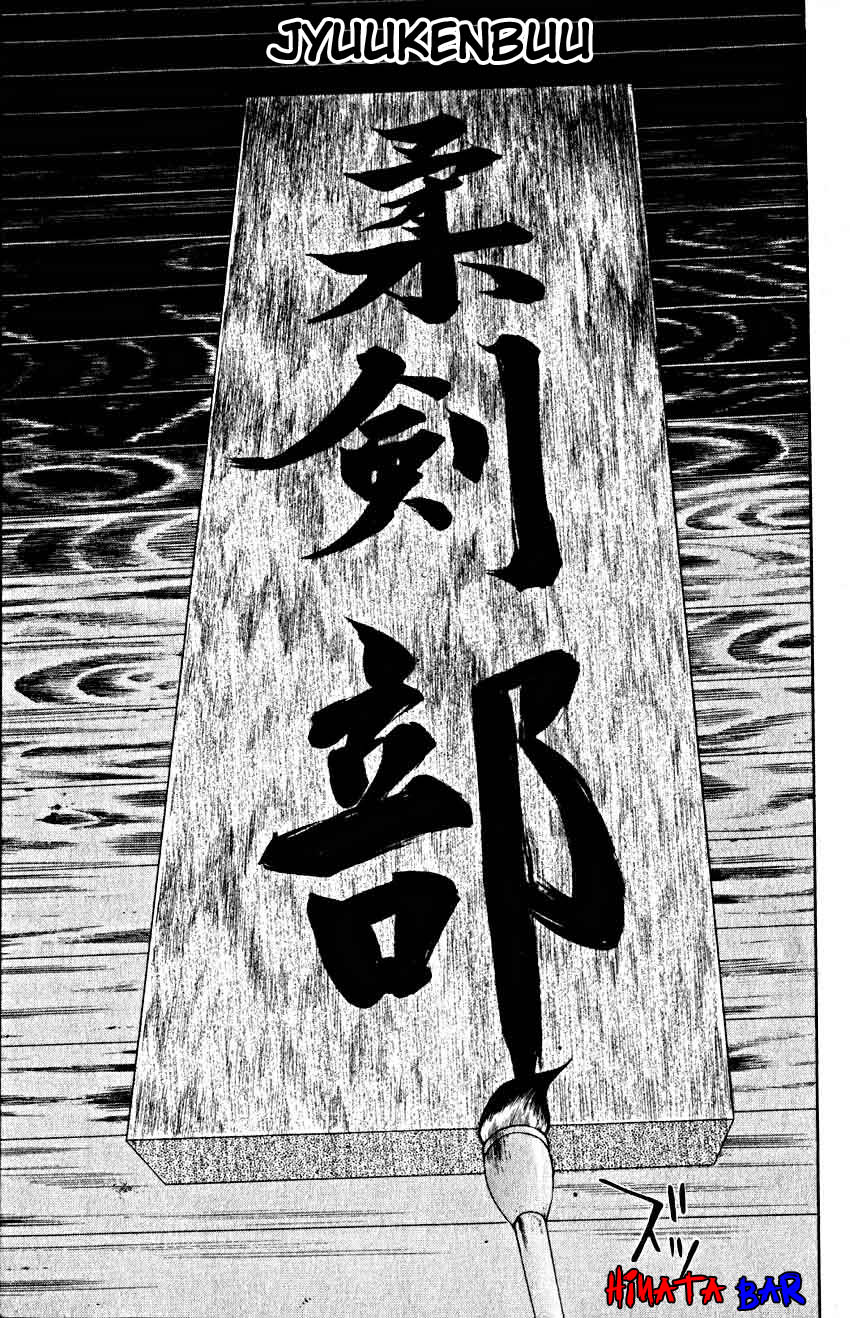 Read Tenjou Tenge ES Manga Online