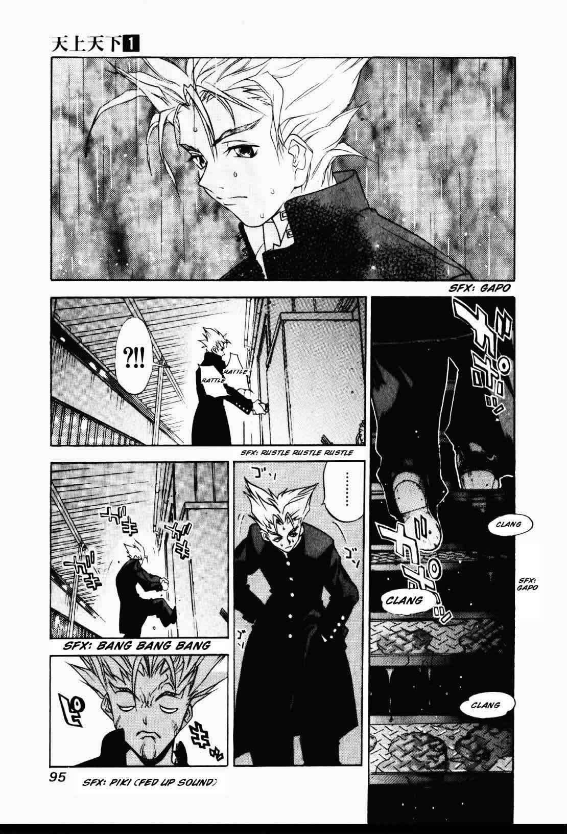 Read Tenjou Tenge ES Manga Online