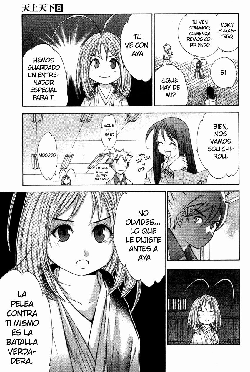 Read Tenjou Tenge ES Manga Online