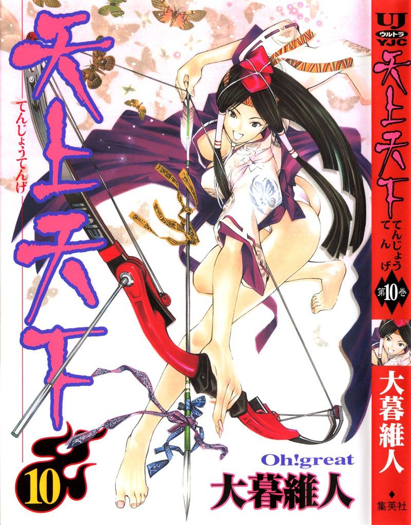 Read Tenjou Tenge ES Manga Online