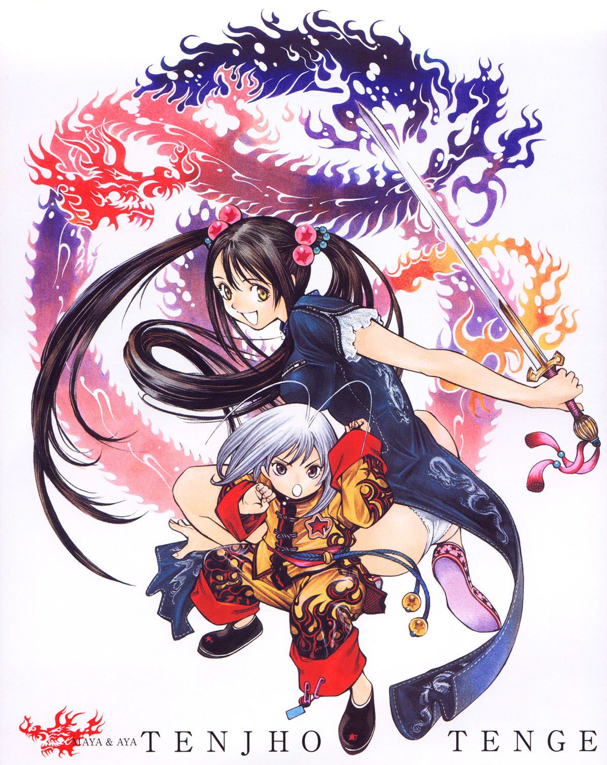 Read Tenjou Tenge ES Manga Online
