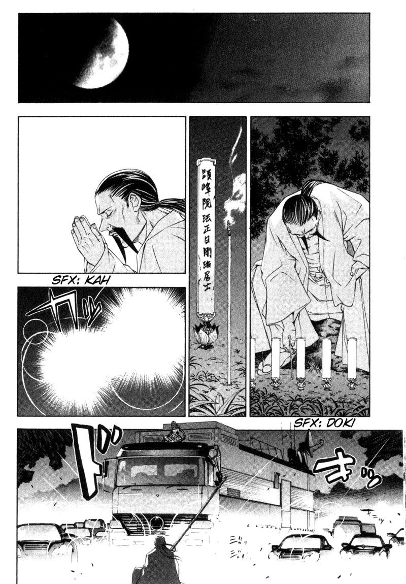 Read Tenjou Tenge ES Manga Online