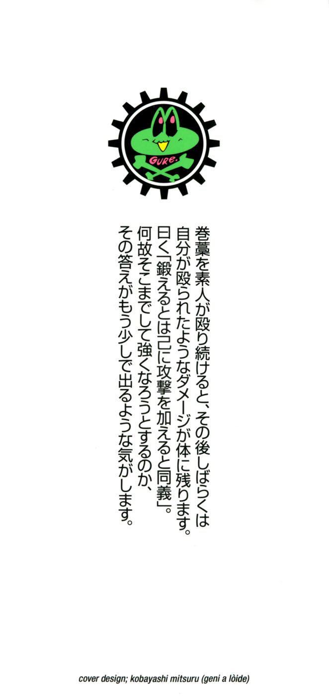 Read Tenjou Tenge ES Manga Online