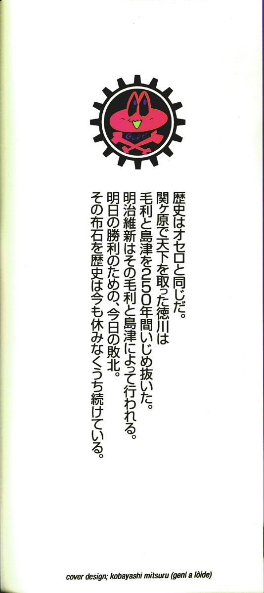 Read Tenjou Tenge ES Manga Online