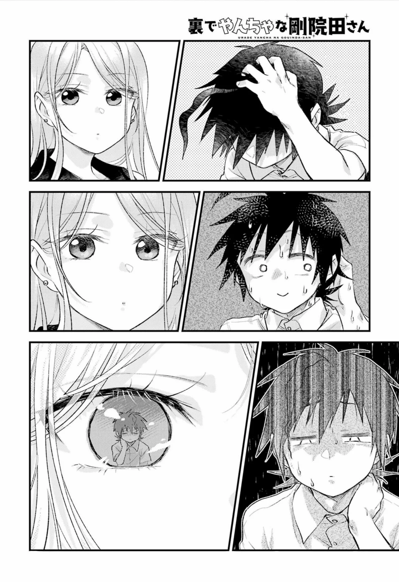 Read Ura de Yancha na Gouinda-san ES Manga Online