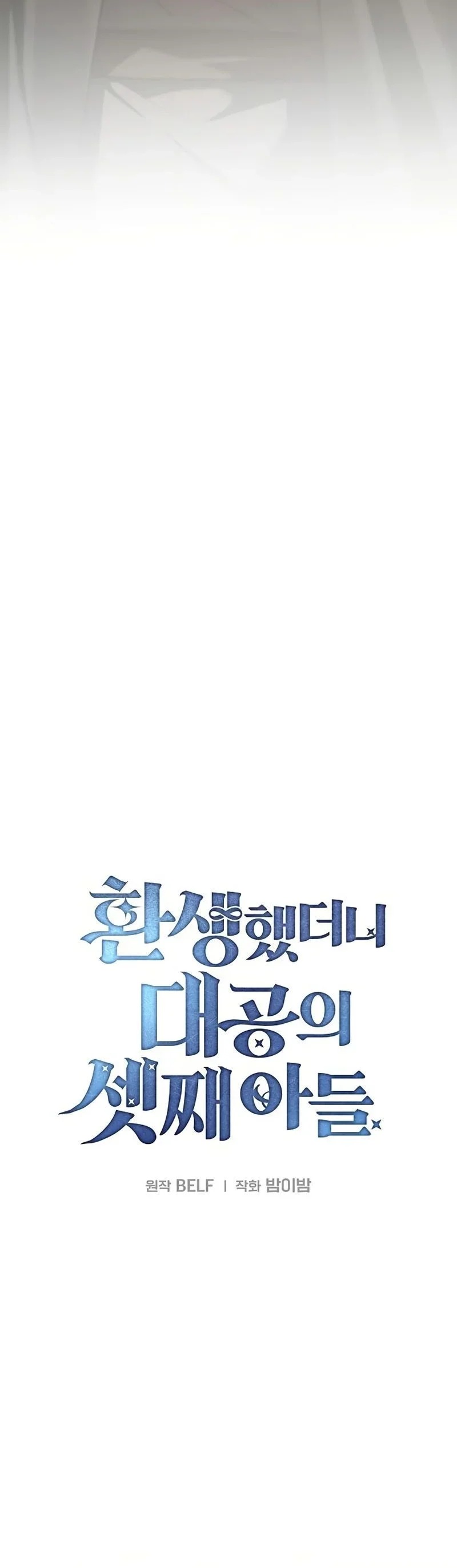 Read A Mercenary's Rebirth Among Nobles FR Manga Online