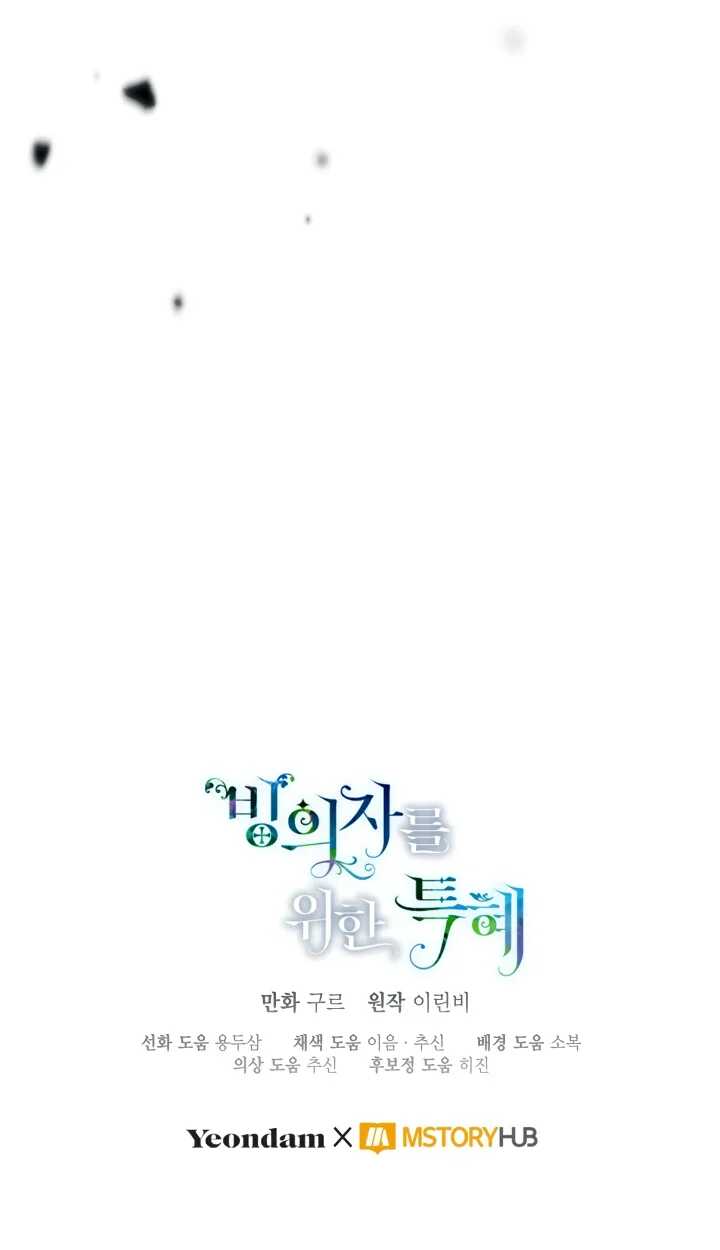 Read A Transmigrator's Privilege FR Manga Online