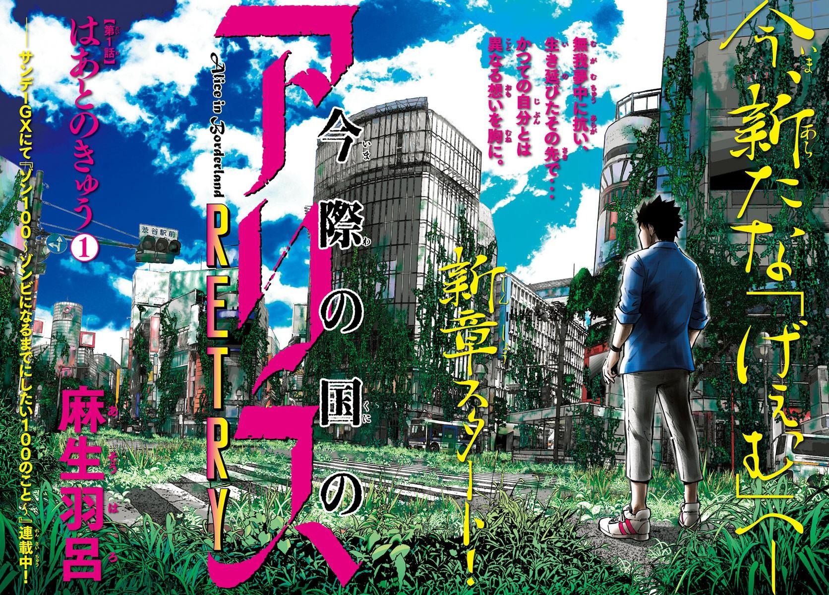 Read Alice in Borderland Retry FR Manga Online