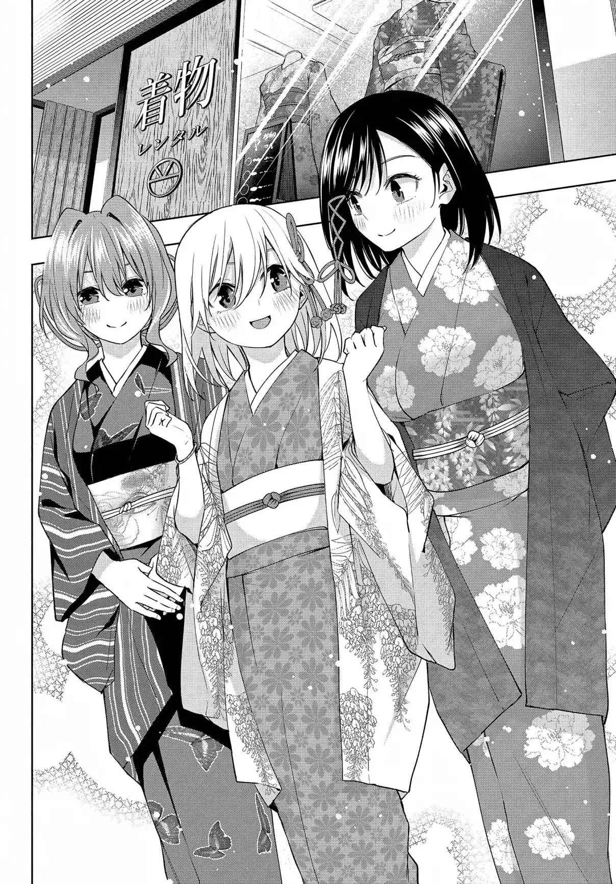 Read Amagami San Chi No Enmusubi FR Manga Online