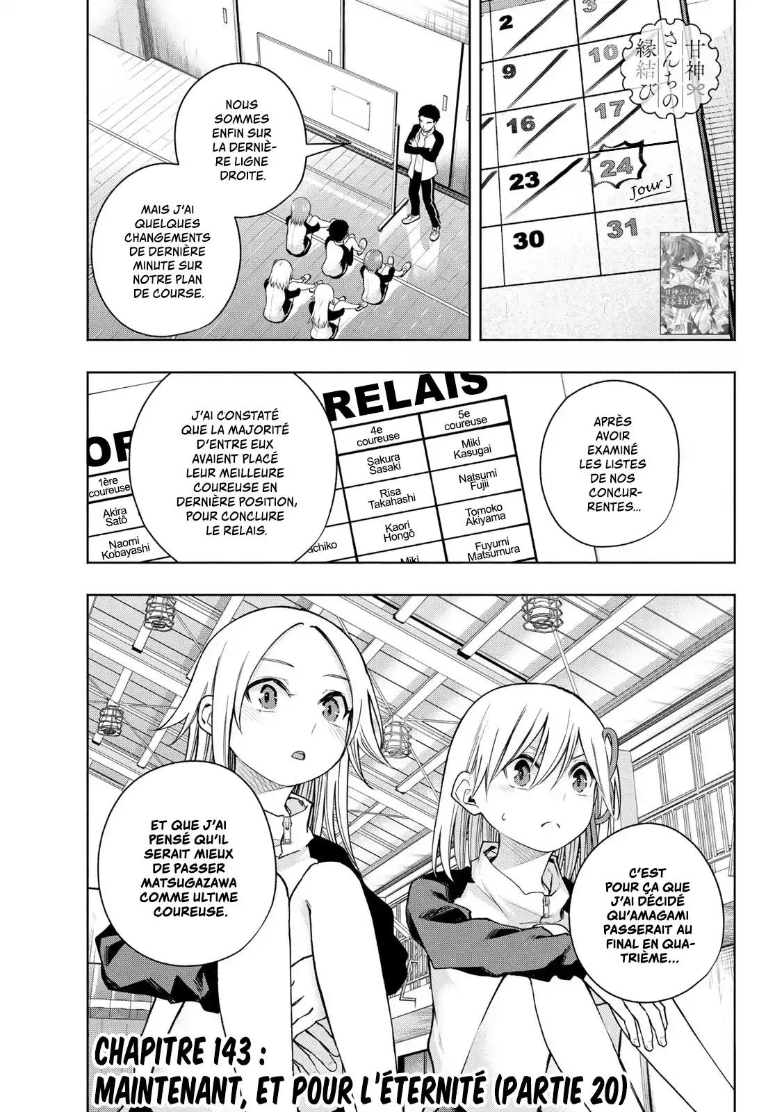 Read Amagami San Chi No Enmusubi FR Manga Online