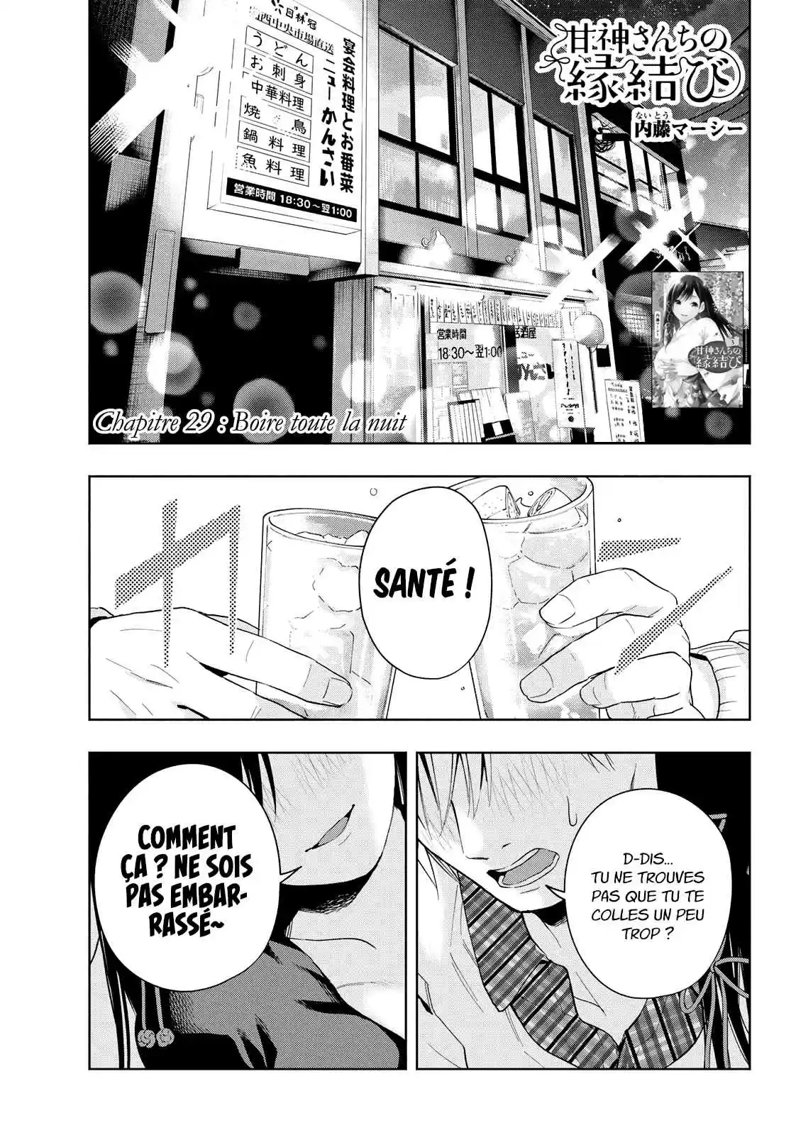 Read Amagami San Chi No Enmusubi FR Manga Online