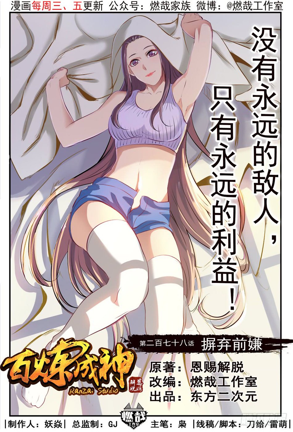 Read Apotheosis FR Manga Online