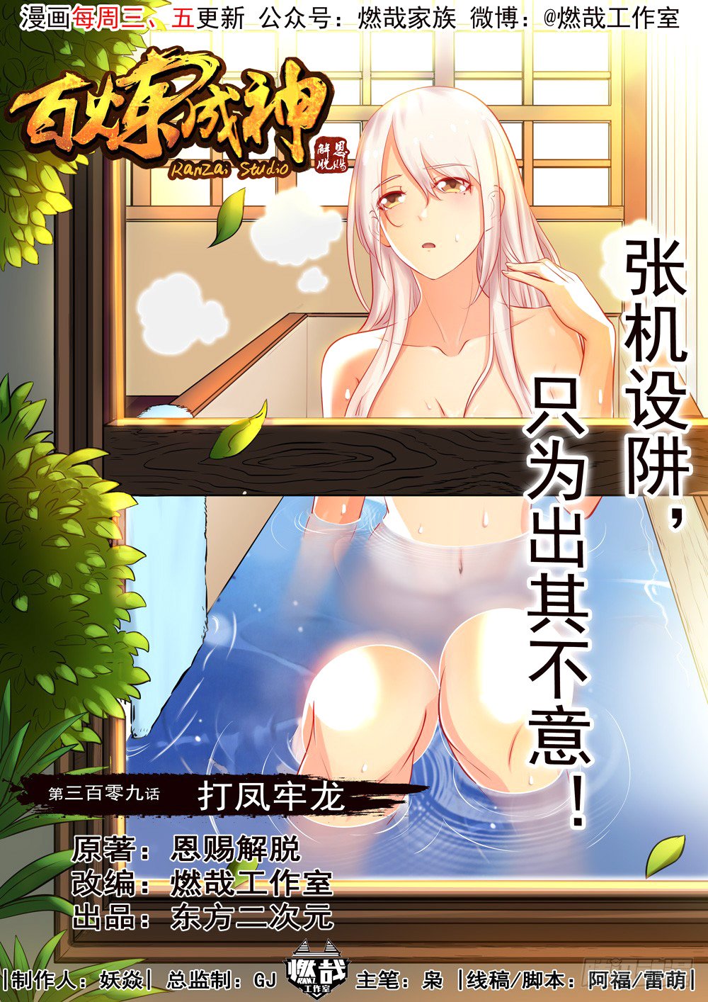 Read Apotheosis FR Manga Online