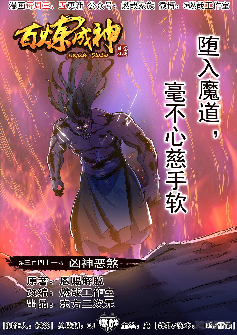 Read Apotheosis FR Manga Online