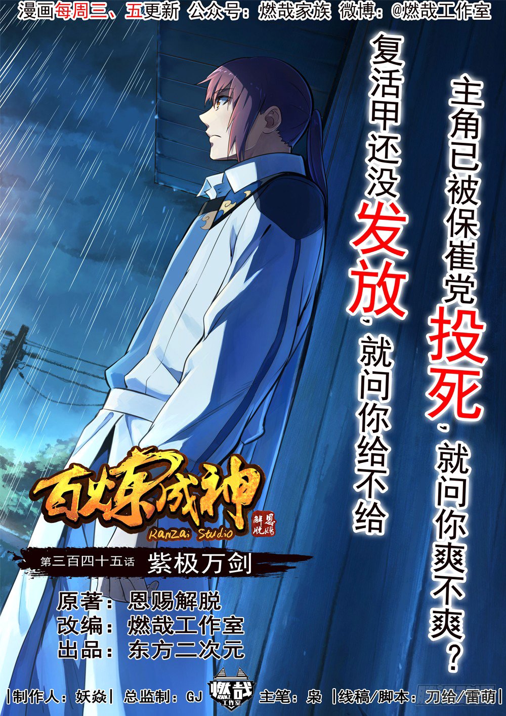 Read Apotheosis FR Manga Online