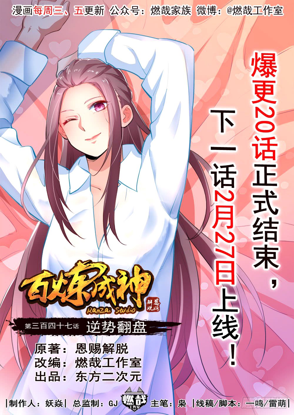Read Apotheosis FR Manga Online