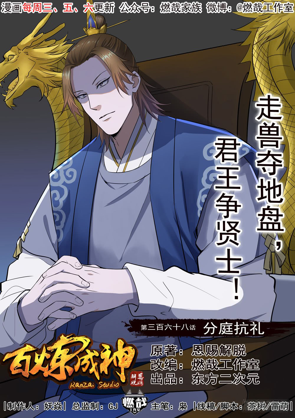 Read Apotheosis FR Manga Online