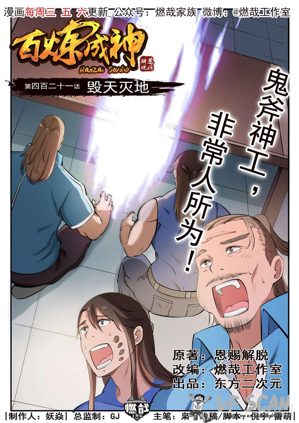 Read Apotheosis FR Manga Online