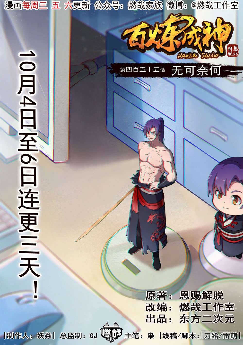 Read Apotheosis FR Manga Online