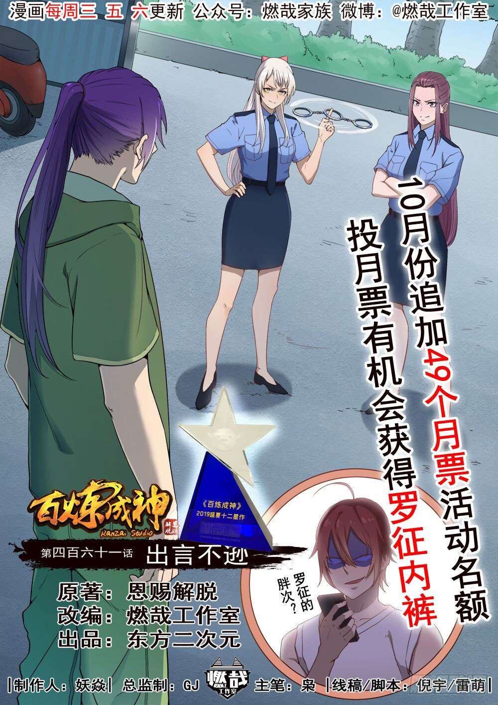 Read Apotheosis FR Manga Online