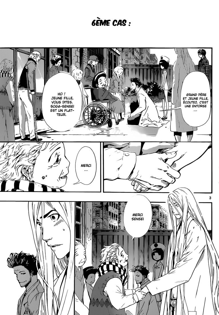 Read Area D FR Manga Online