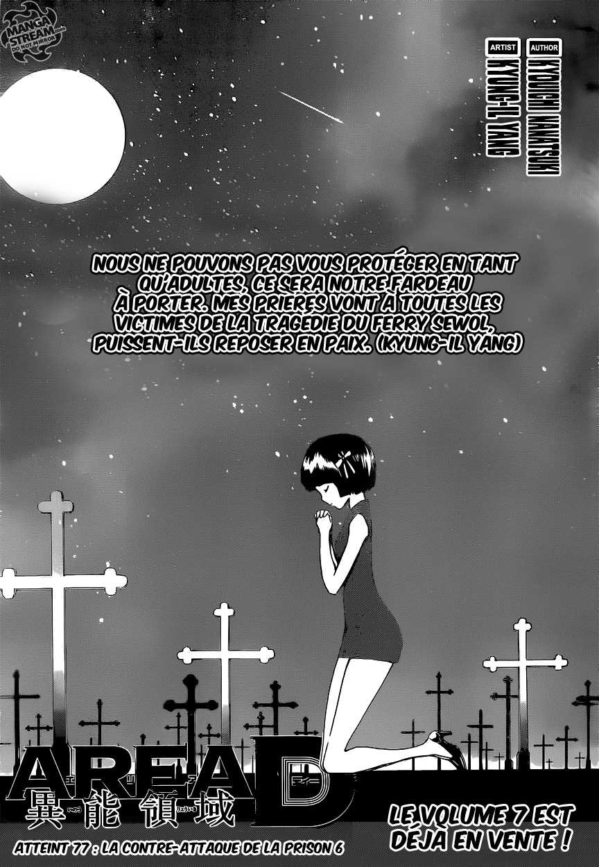 Read Area D FR Manga Online
