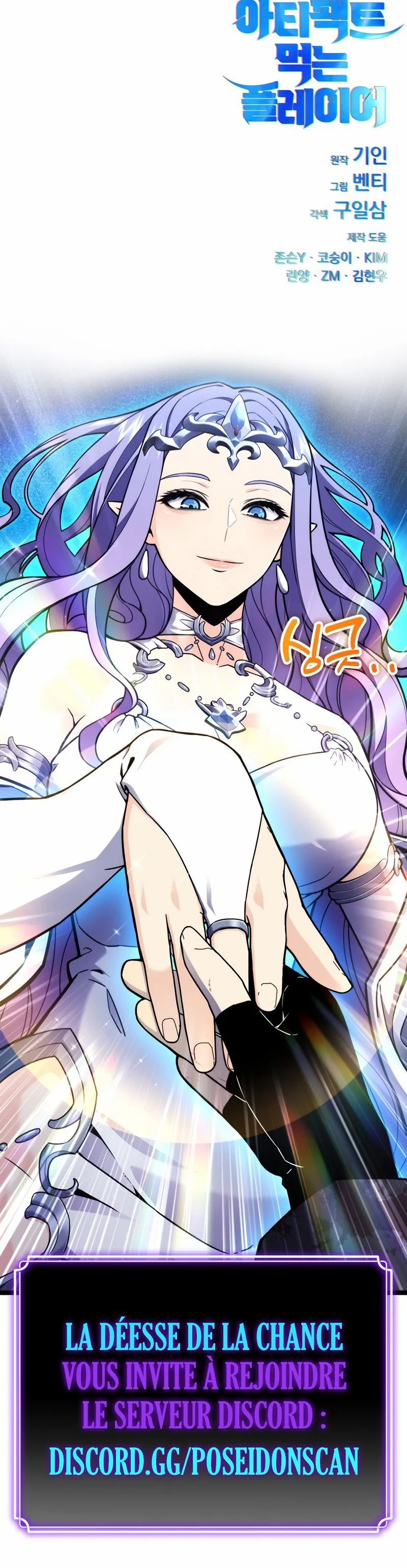 Read Artifact Devouring Player FR Manga Online