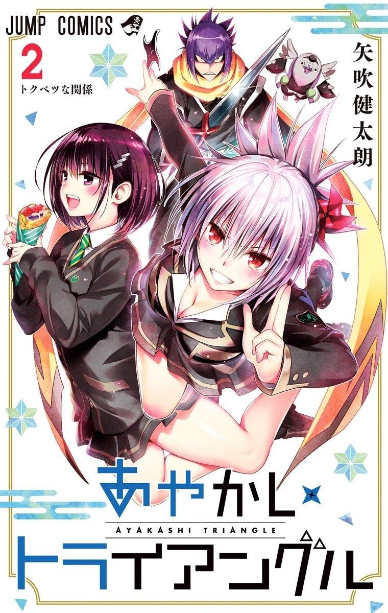Read Ayakashi Triangle FR Manga Online
