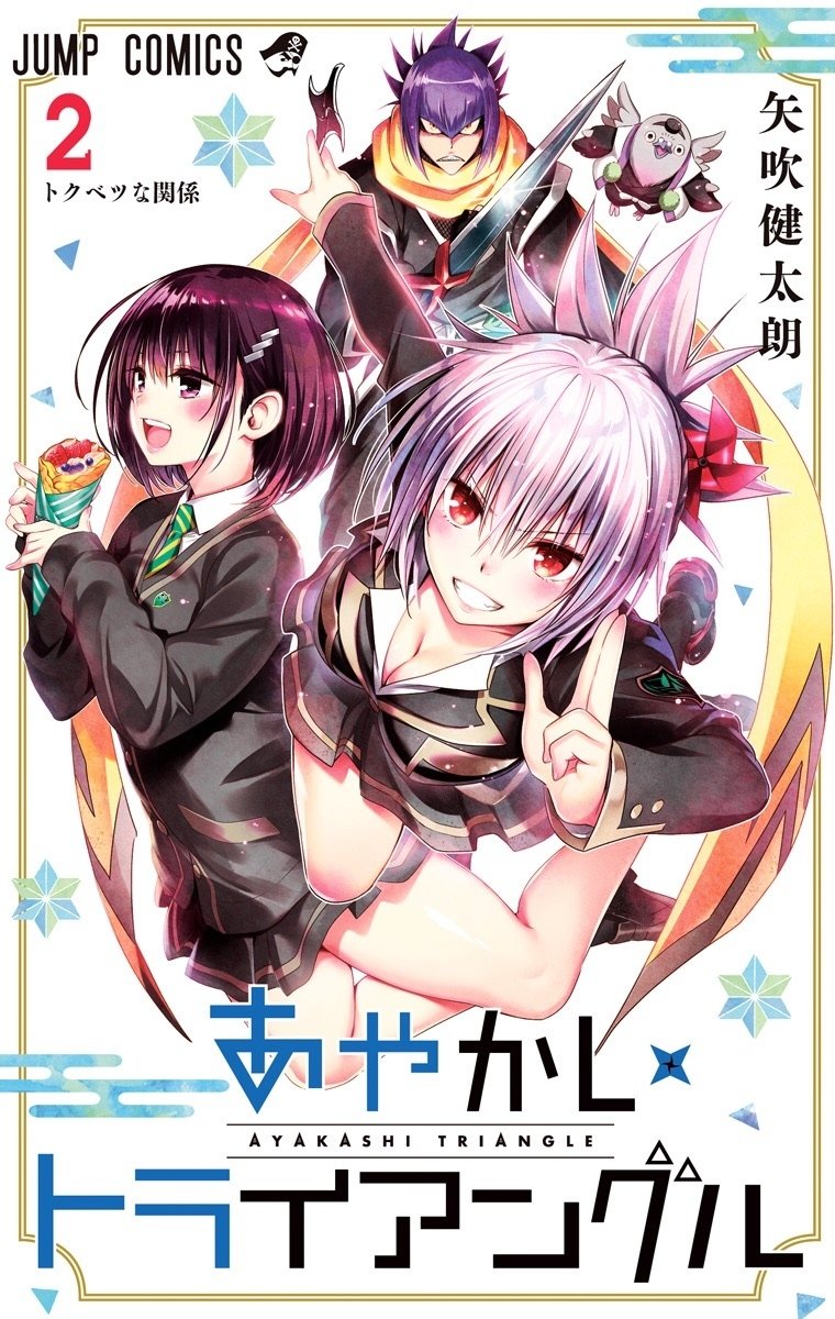 Read Ayakashi Triangle FR Manga Online