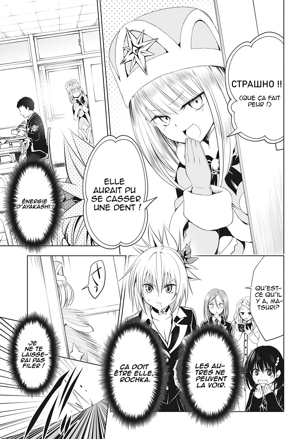 Read Ayakashi Triangle FR Manga Online