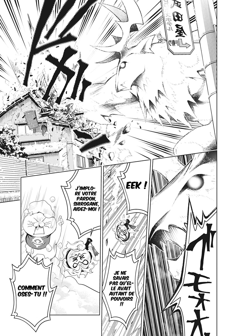 Read Ayakashi Triangle FR Manga Online