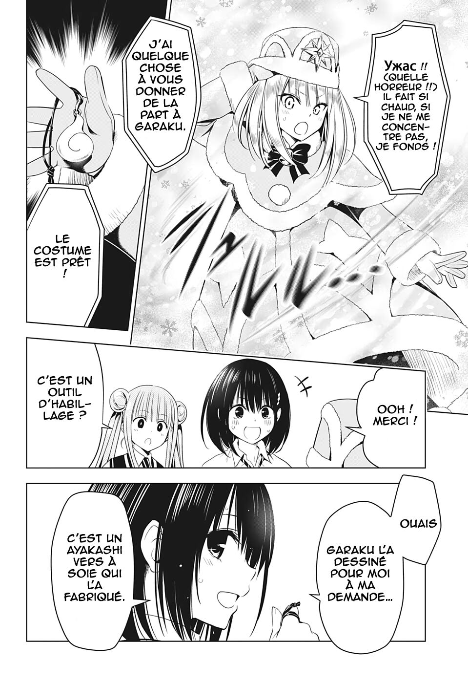 Read Ayakashi Triangle FR Manga Online