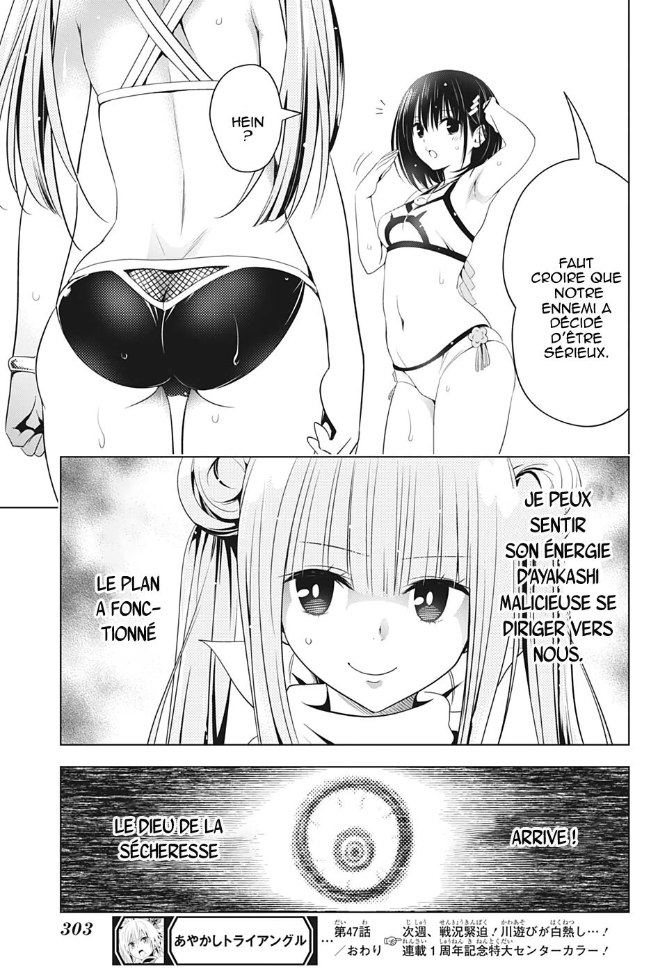 Read Ayakashi Triangle FR Manga Online
