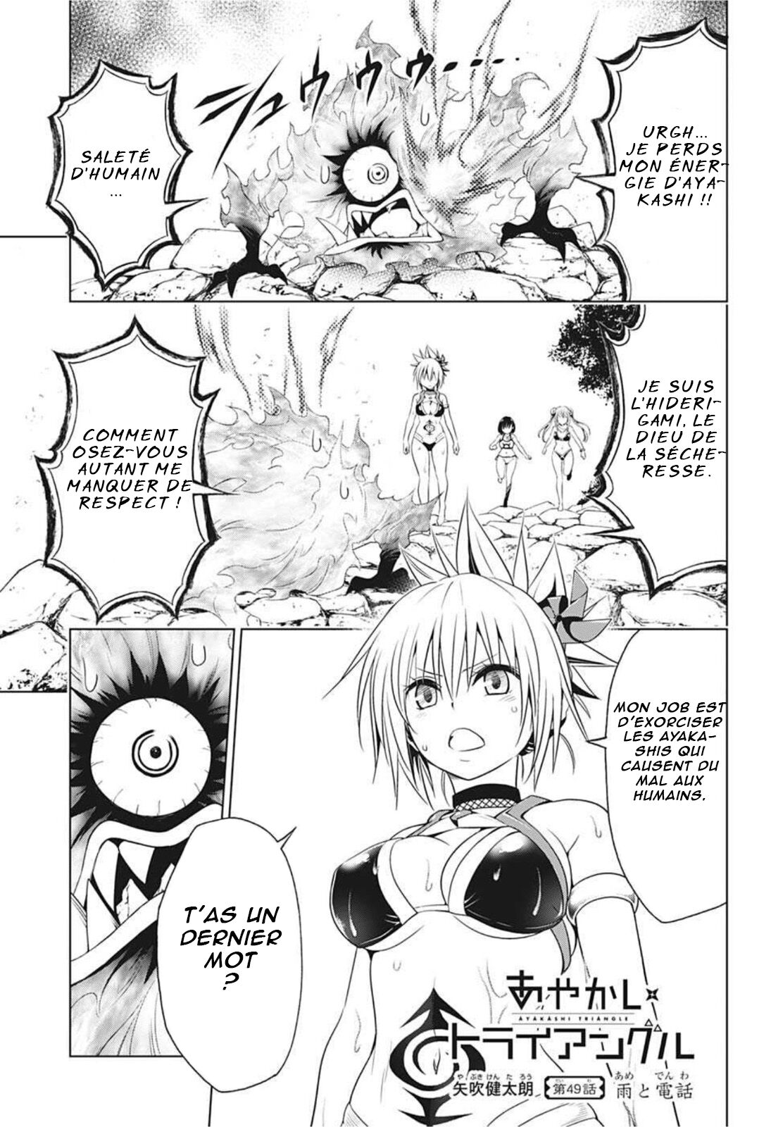 Read Ayakashi Triangle FR Manga Online