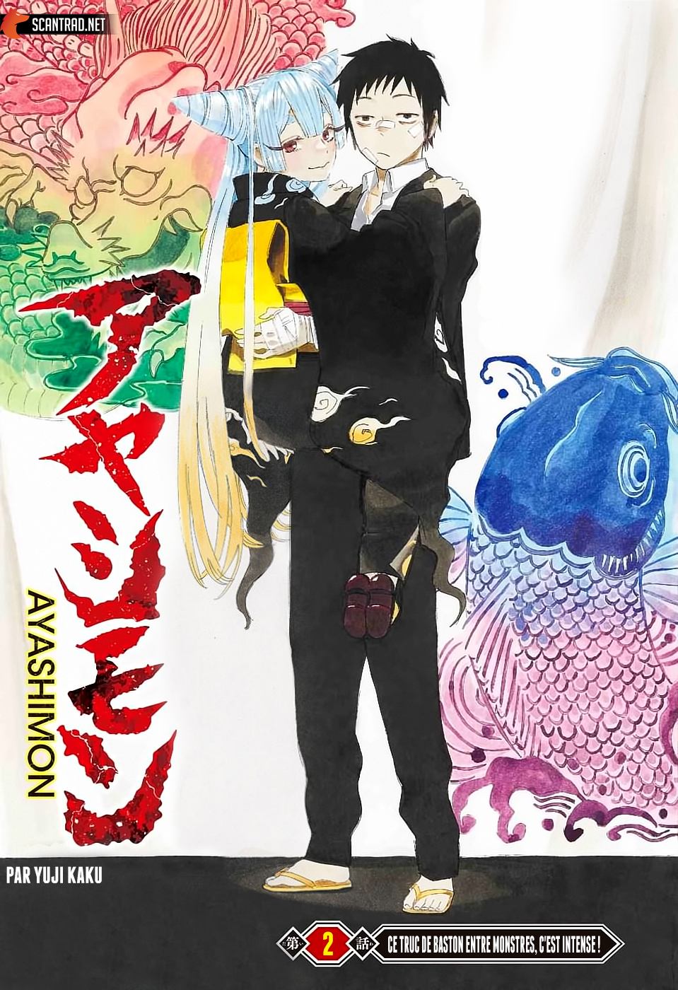Read Ayashimon FR Manga Online