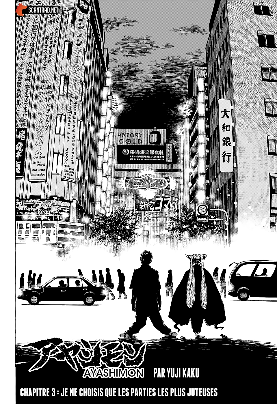 Read Ayashimon FR Manga Online