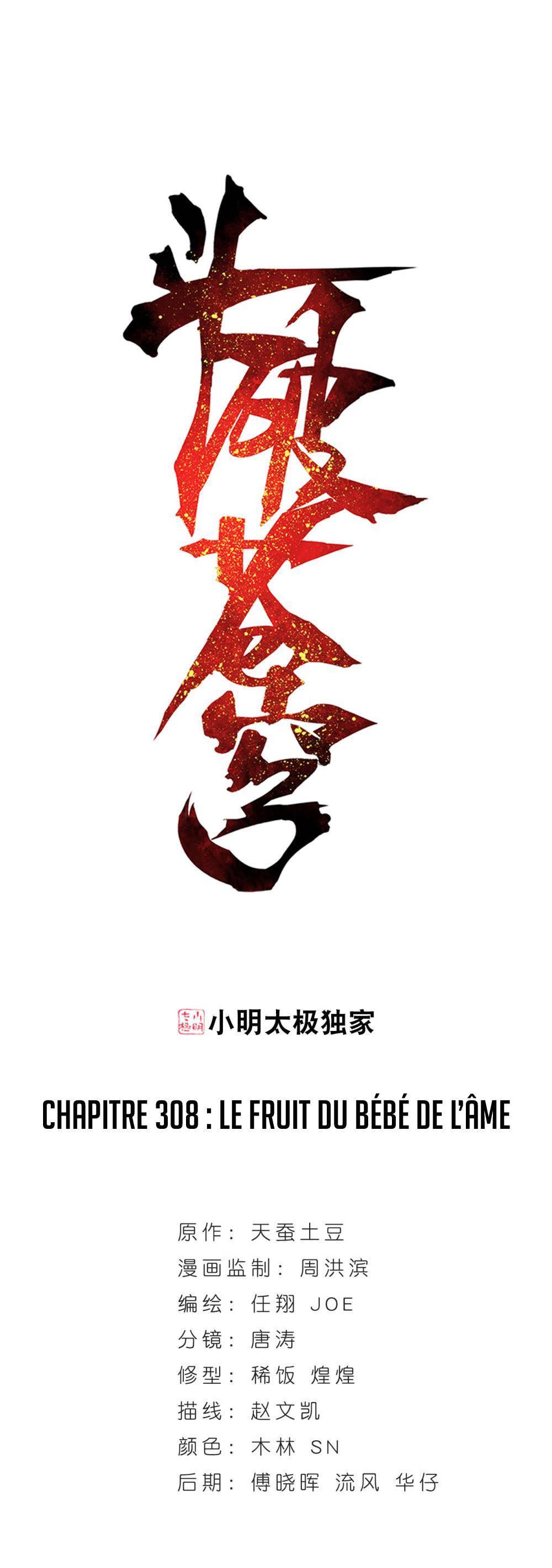 Read Battle Through The Heavens FR Manga Online