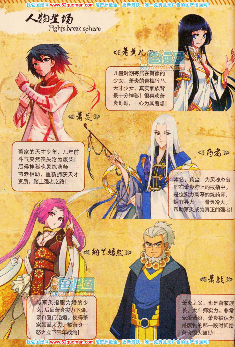 Read Battle Through The Heavens FR Manga Online
