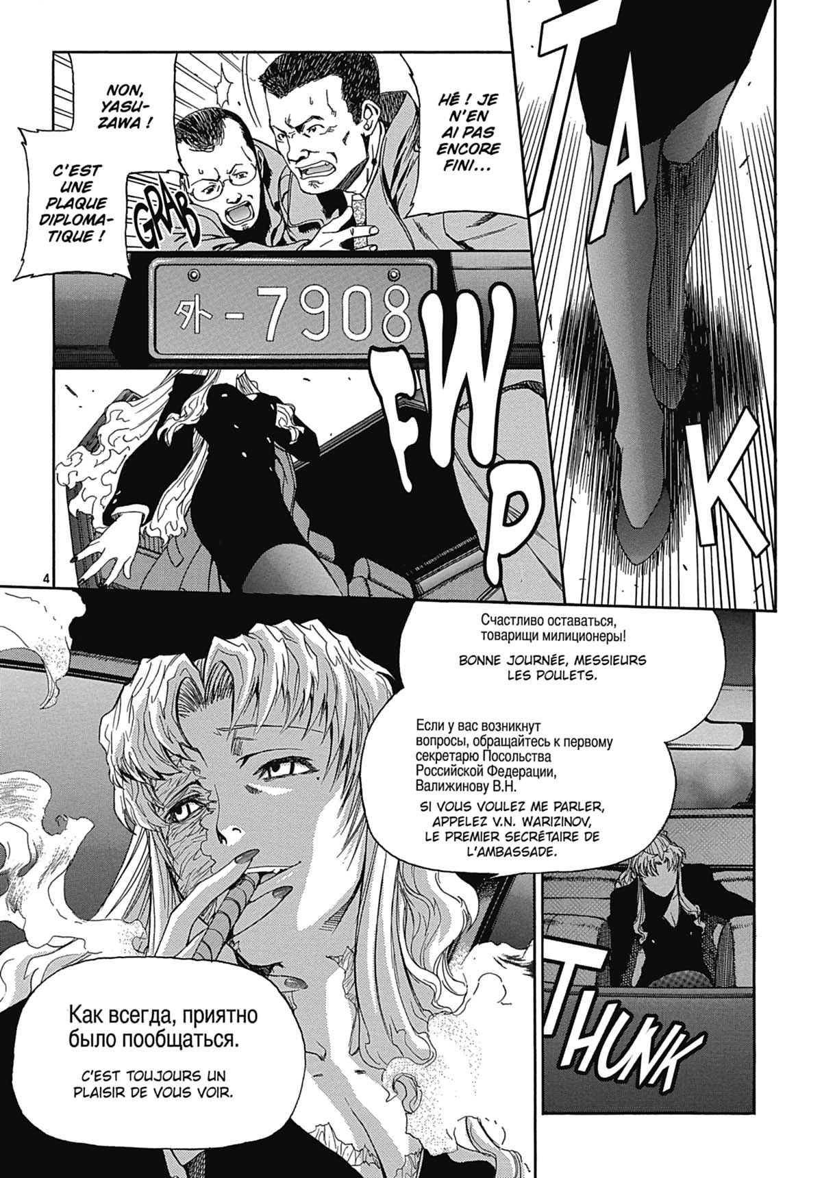 Read Black Lagoon FR Manga Online