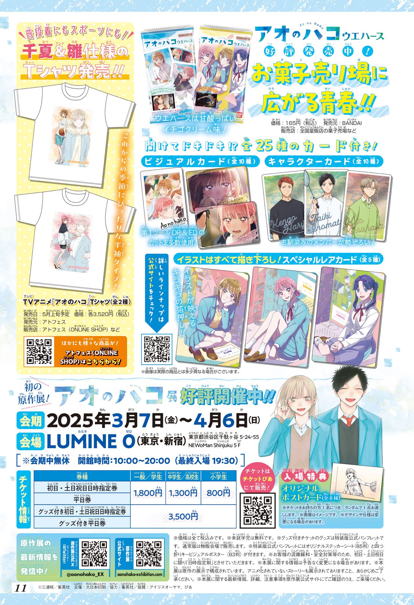 Read Blue Box FR Manga Online