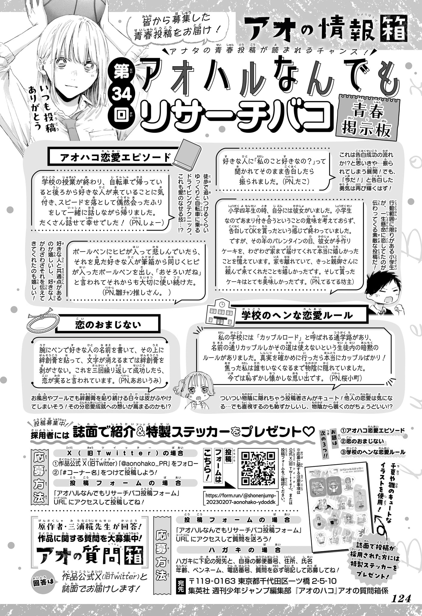 Read Blue Box FR Manga Online