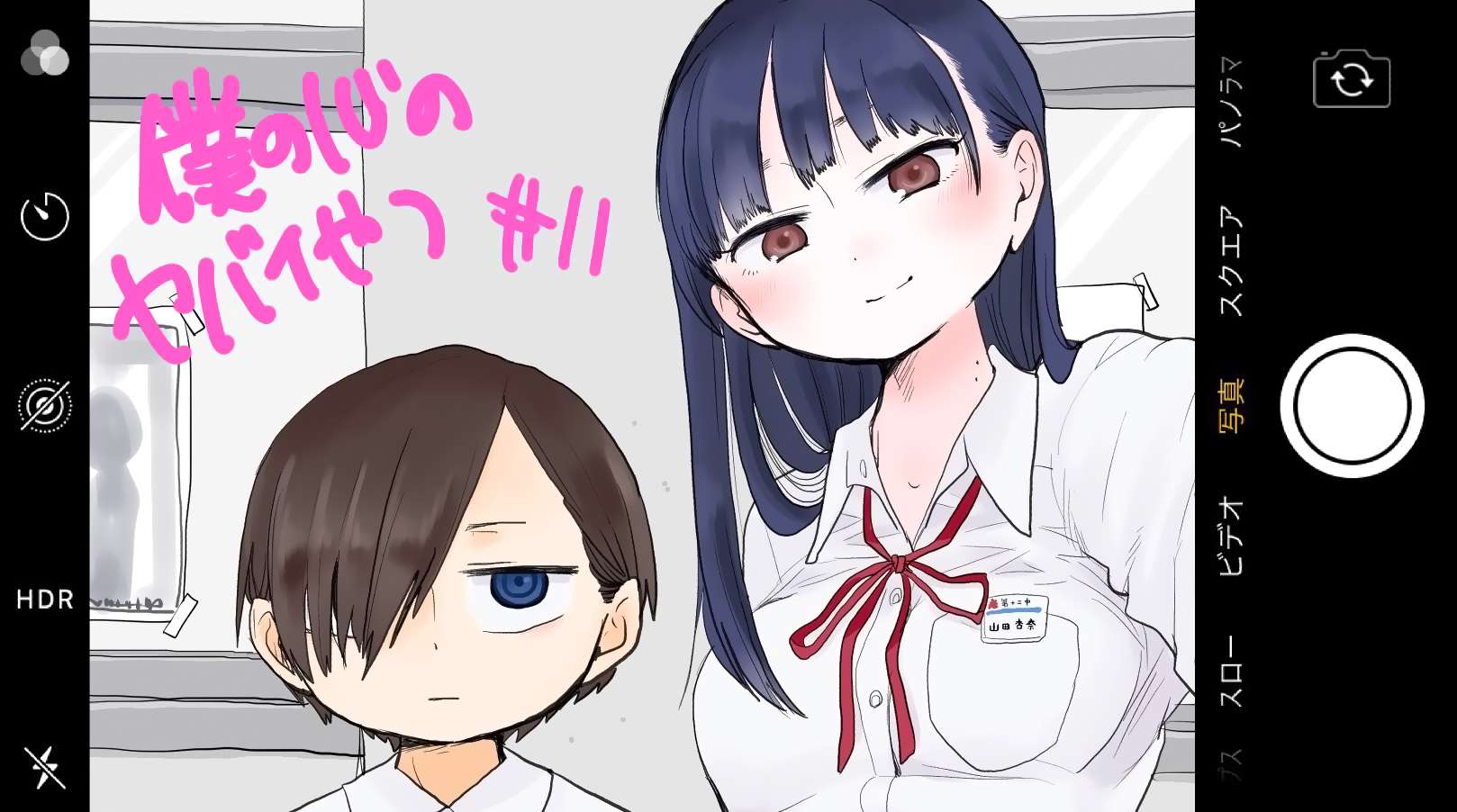 Read Boku no Kokoro no Yabai Yatsu FR Manga Online