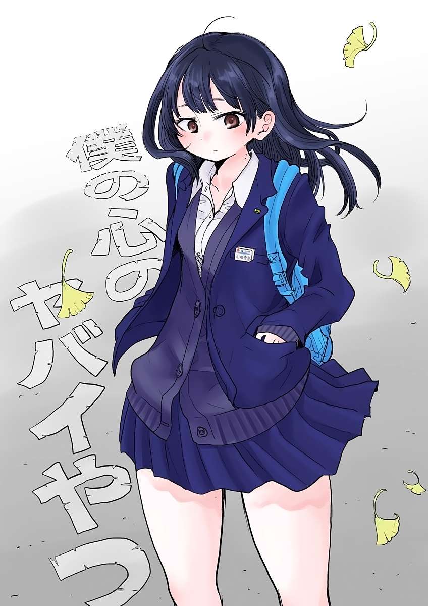 Read Boku no Kokoro no Yabai Yatsu FR Manga Online